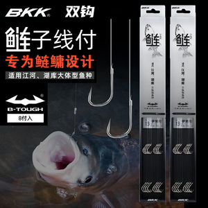 bkk鲢关东双钩子线付打结款65cm