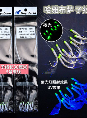 哈雅布萨船钓白果子黄三子线钩