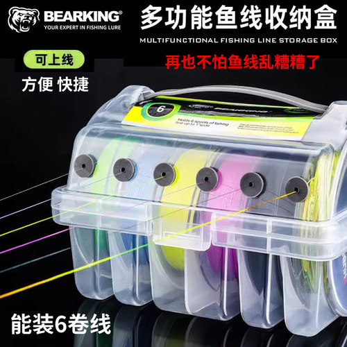 bearking熊王鱼线PE线碳线收纳盒