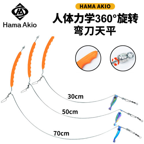 HamaAkio海钓船钓不锈钢弯刀天平