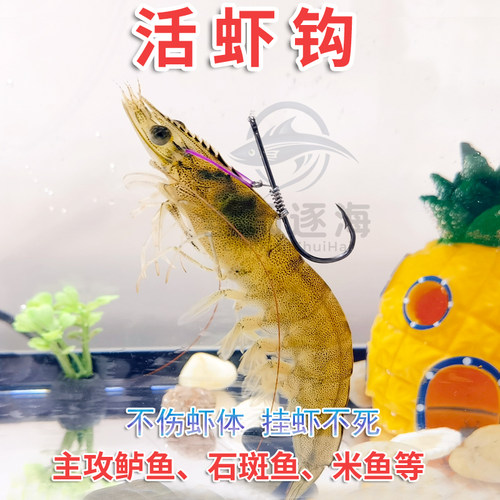 CXZHI带倒刺歪嘴飘虾鲈鱼米鱼钩