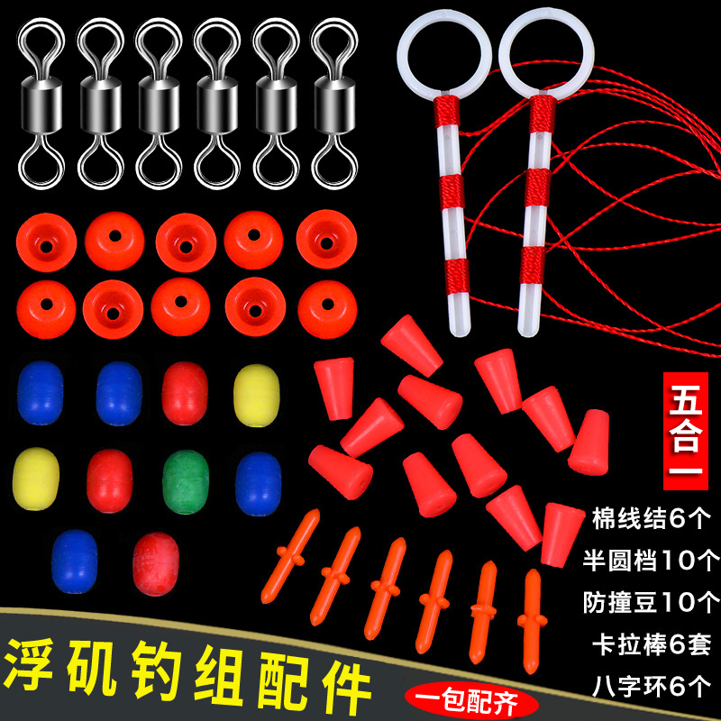 垂闲逐海矶钓钓组配件套装五合一
