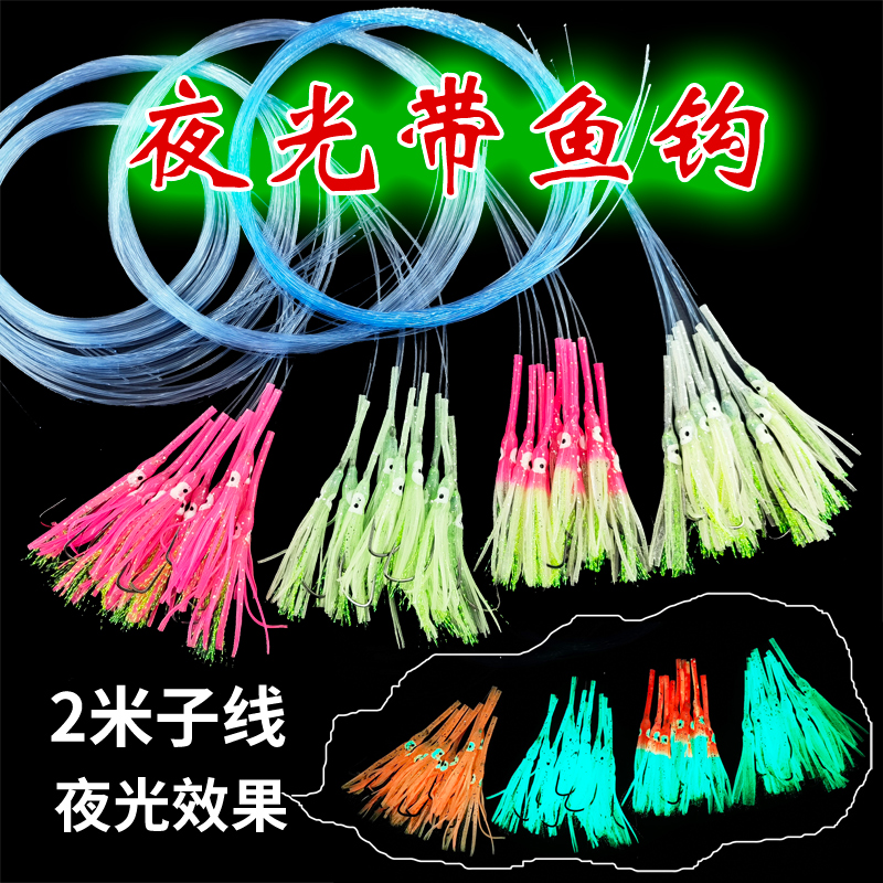 垂闲逐海夜光带鱼刀鱼钩2米子线