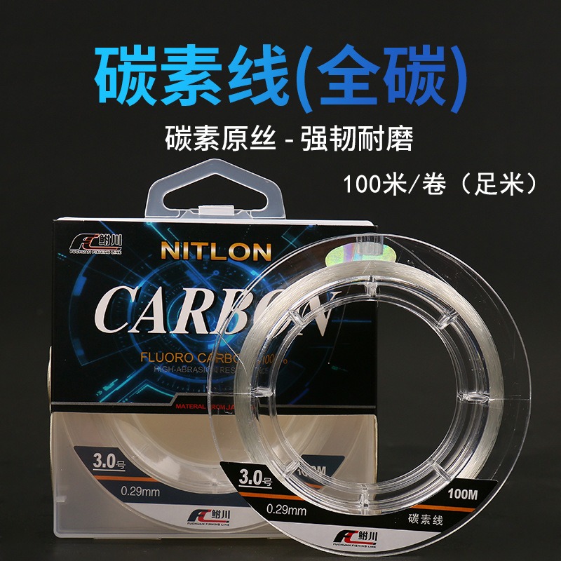 碳素线前导线矶钓全碳鱼线子线