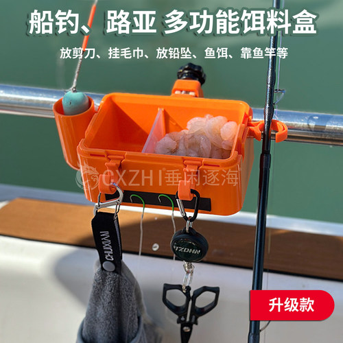雷角多功能塑料配件盒饵料盒支架