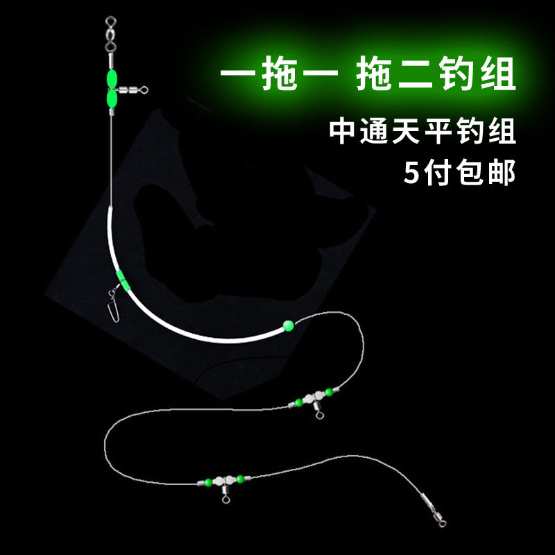 夜光中通天平一拖一拖二钓组防缠串钩船钓海钓鲈鱼黄鱼白果子线组,户外/登山/野营/旅行用品,其他垂钓用品,淘宝优惠券,粉丝福利购,淘宝优惠卷