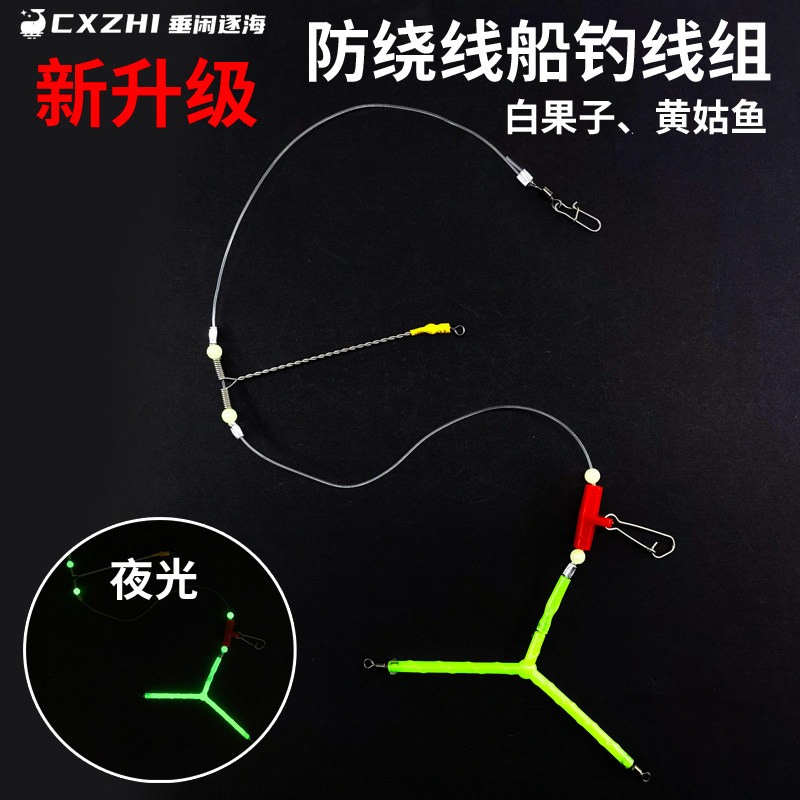 海钓夜光白果子线组天平黄姑石斑鱼黄三船钓套装远投钓鱼串钩钓组