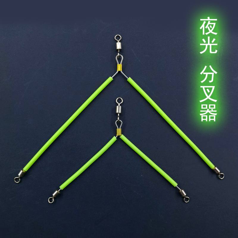 夜光分叉器分线器白果子线组配件