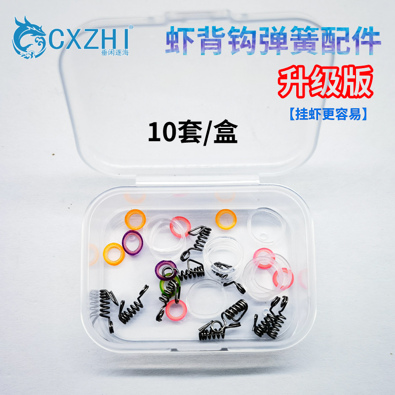 虾背钩活虾钩弹簧橡皮筋配件用品