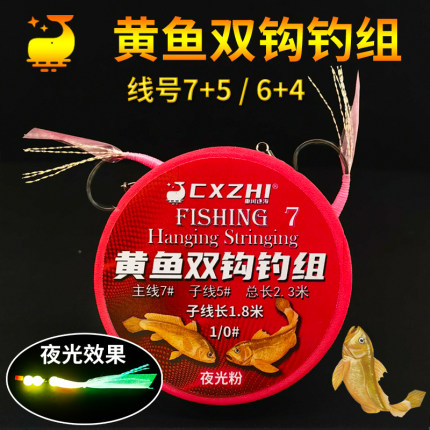 CXZHI海钓夜光粉大黄鱼双钩钓组舟山海礁浪岗船钓加强8003倒钓钩