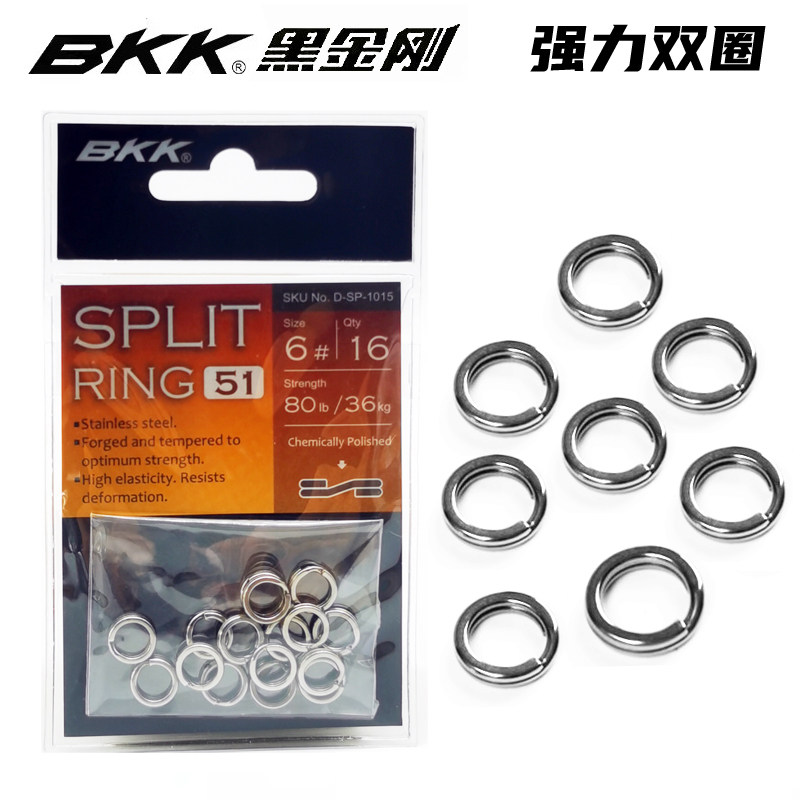 BKK黑金刚不锈钢路亚配件双圈单圈海水淡水海钓船钓铁板钩连接环