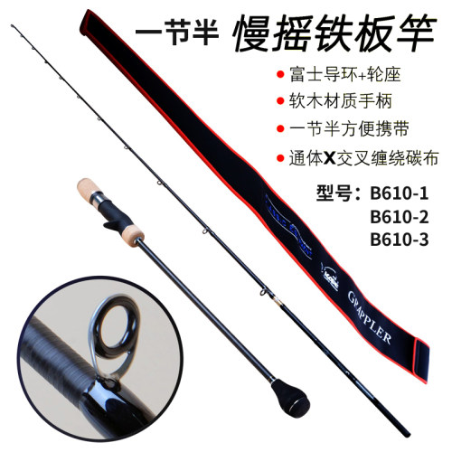 凯思路亚竿深海快抽碳素慢摇竿
