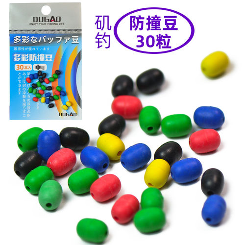 垂闲逐海海底矶钓挡珠防撞豆