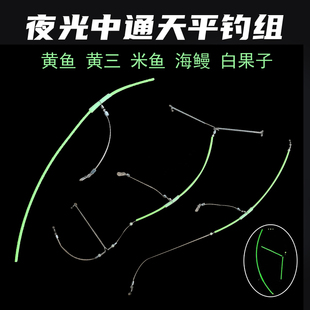 夜光中通天平海钓塑料管钓组船钓支架鱼具配件黄三白果子带鱼线组