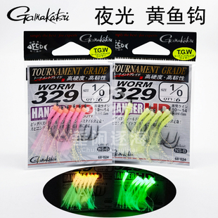海钓夜光黄鱼钩GAMAKATSU日本伽马卡兹329倒钓钩真鲷黄姑超亮鱼皮