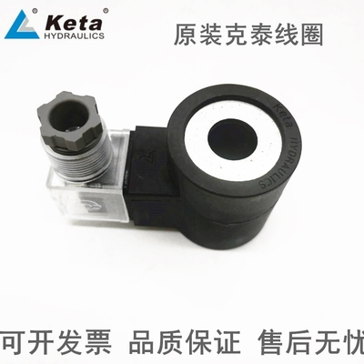 垃圾车电磁阀方型线圈引线KETA