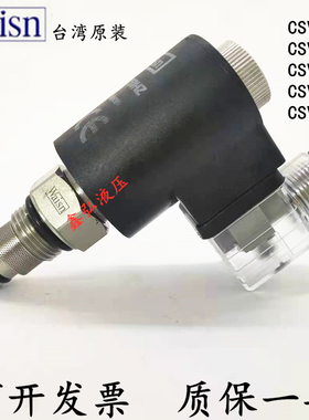csv-0201液压电磁阀止回阀waisn液压阀泄压阀电子阀止逆阀卸压阀