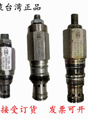 台湾泄压阀IRV-SIJ-02螺纹插装阀I0C-SIJ-01抗衡阀直动式卸载阀IU