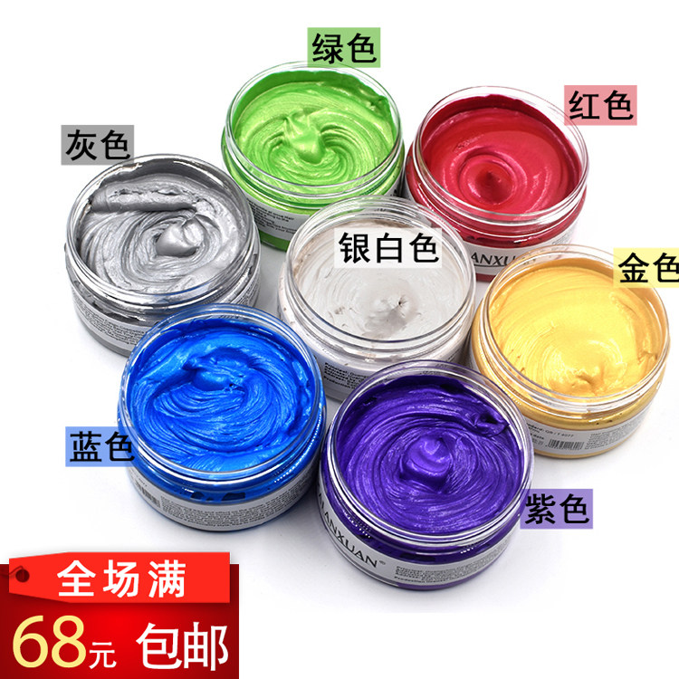 美发产品批发 一次性彩色发泥 奶奶灰 有色发蜡 灰色发泥 80ml