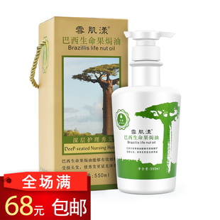 包邮 美发产品滋养改善干枯生命果焗油发廊营养护发精华发膜550ml