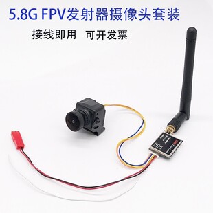 穿越机航模5.8G图传发射摄像头套装 4.3寸FPV高清显示屏 带遮阳罩