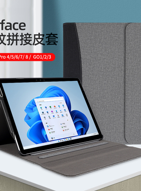 适用于surfacepro8保护皮套pro7/6/5/4微软二合一平板皮套surface go3/go2内胆包商务支架防摔散热配件壳12.3