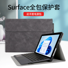 适用于微软surfacepro8保护套pro7/6/5/4平板电脑surface go3全包皮套薄proX防摔保护壳go2磁吸外壳软笔槽