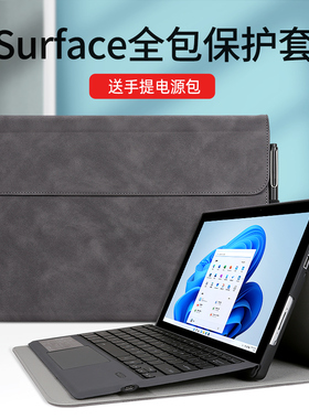 适用于微软surfacepro9/10保护套pro7/6/5/4平板电脑surface go3全包皮套薄proX防摔保护壳go4磁吸外壳软笔槽