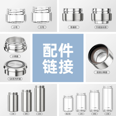 316水杯配件茶水分离泡茶过滤网双层玻璃茶仓连接器不锈钢保温杯