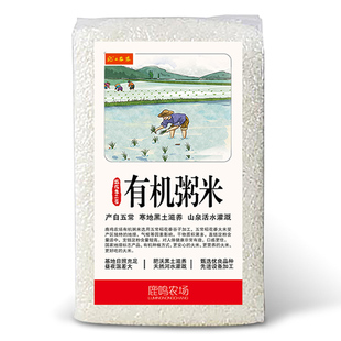 五常粥米碎米煮粥专用大米粥米小包装 有机粥米1kg 2斤新米东北