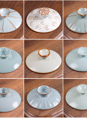 茶具零配件盖碗盖子单卖配盖汝窑三才盖碗茶碗茶杯单盖陶瓷大小号