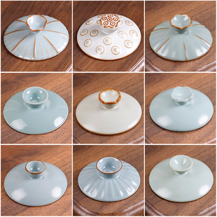 茶具零配件盖碗盖子单卖配盖汝窑三才盖碗茶碗茶杯单盖陶瓷大小号