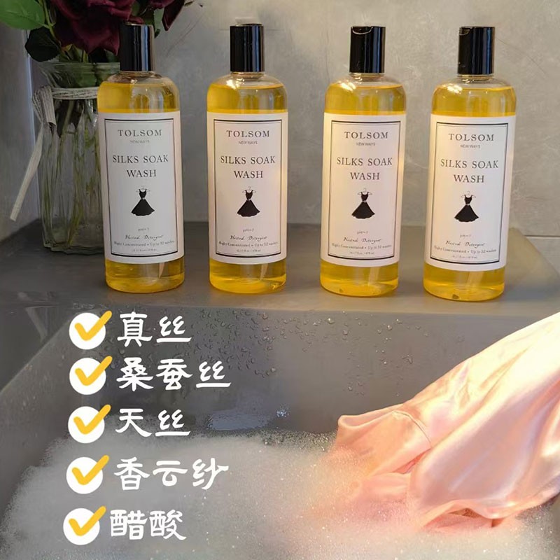 300ml桑蚕丝香云纱专用洗衣液真丝醋酸丝绸中性洗涤剂洗护液