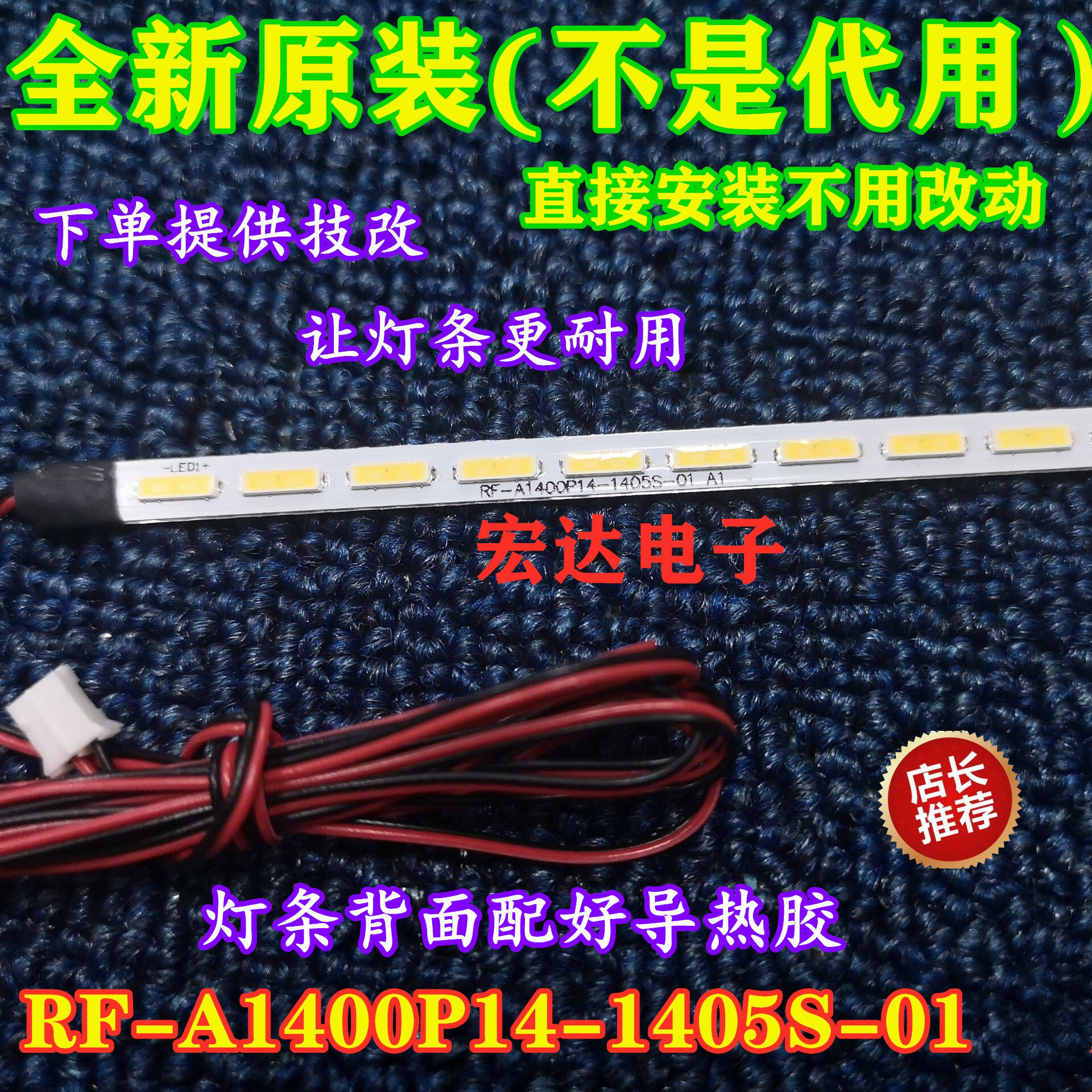 全新乐华LED40C380液晶灯条RF-A1400P14-1405S-014014灯珠51CM长_虎窝淘