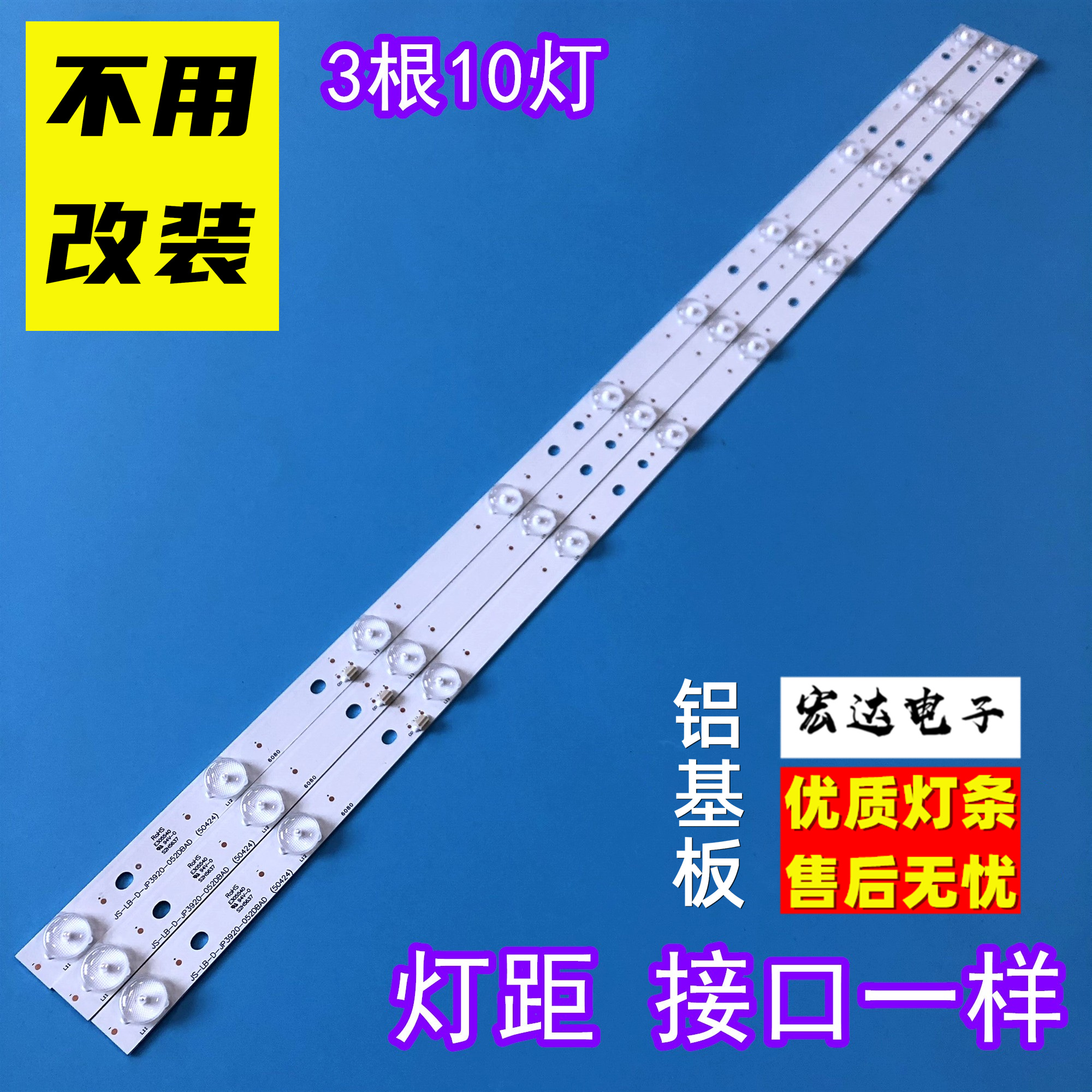 全新适用于乐华LED39C310A背光LED灯条JS-LB-D-JP3920-052DBAD