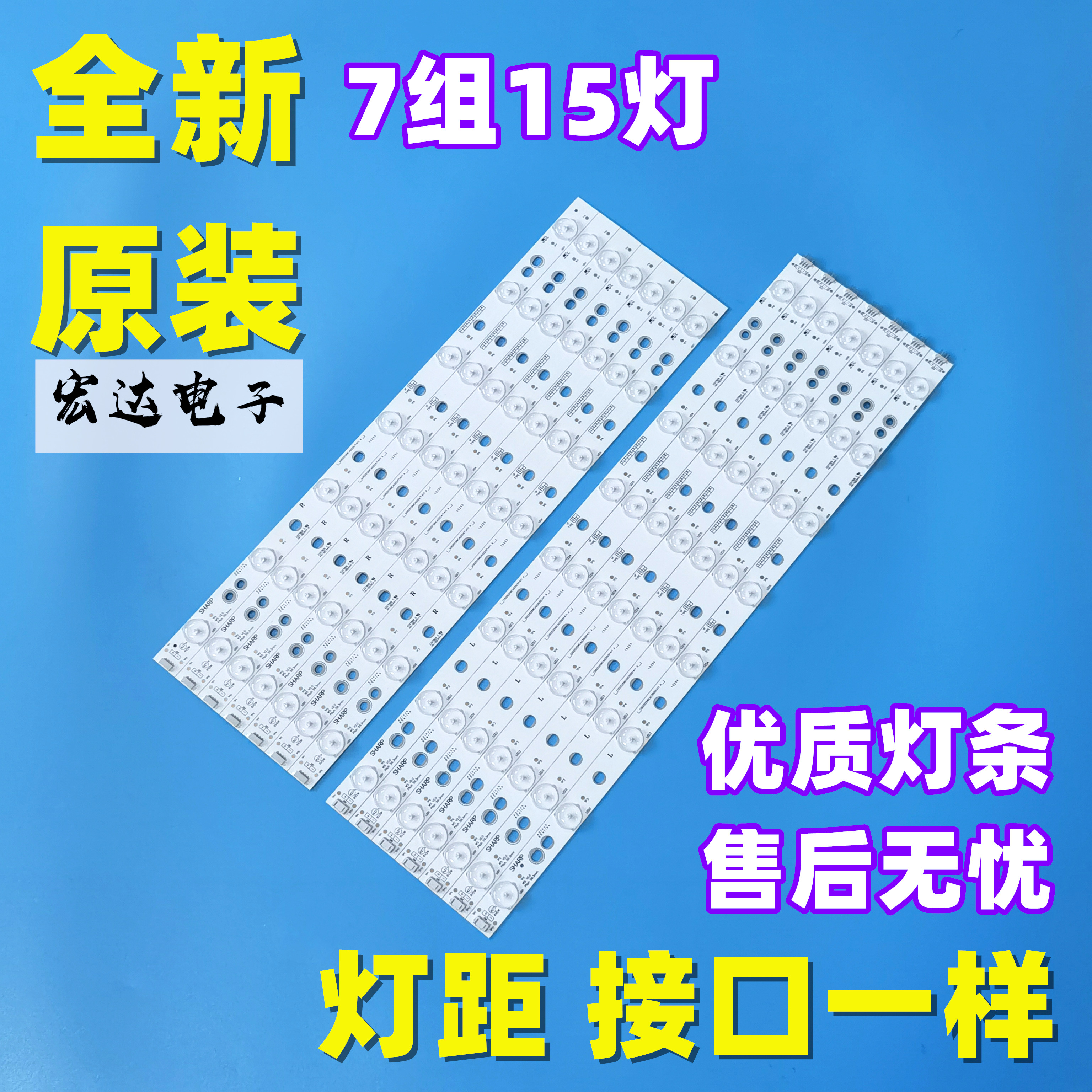 全新创维42e350d 42e350e 42e32w背光灯条42inch 8/7serles