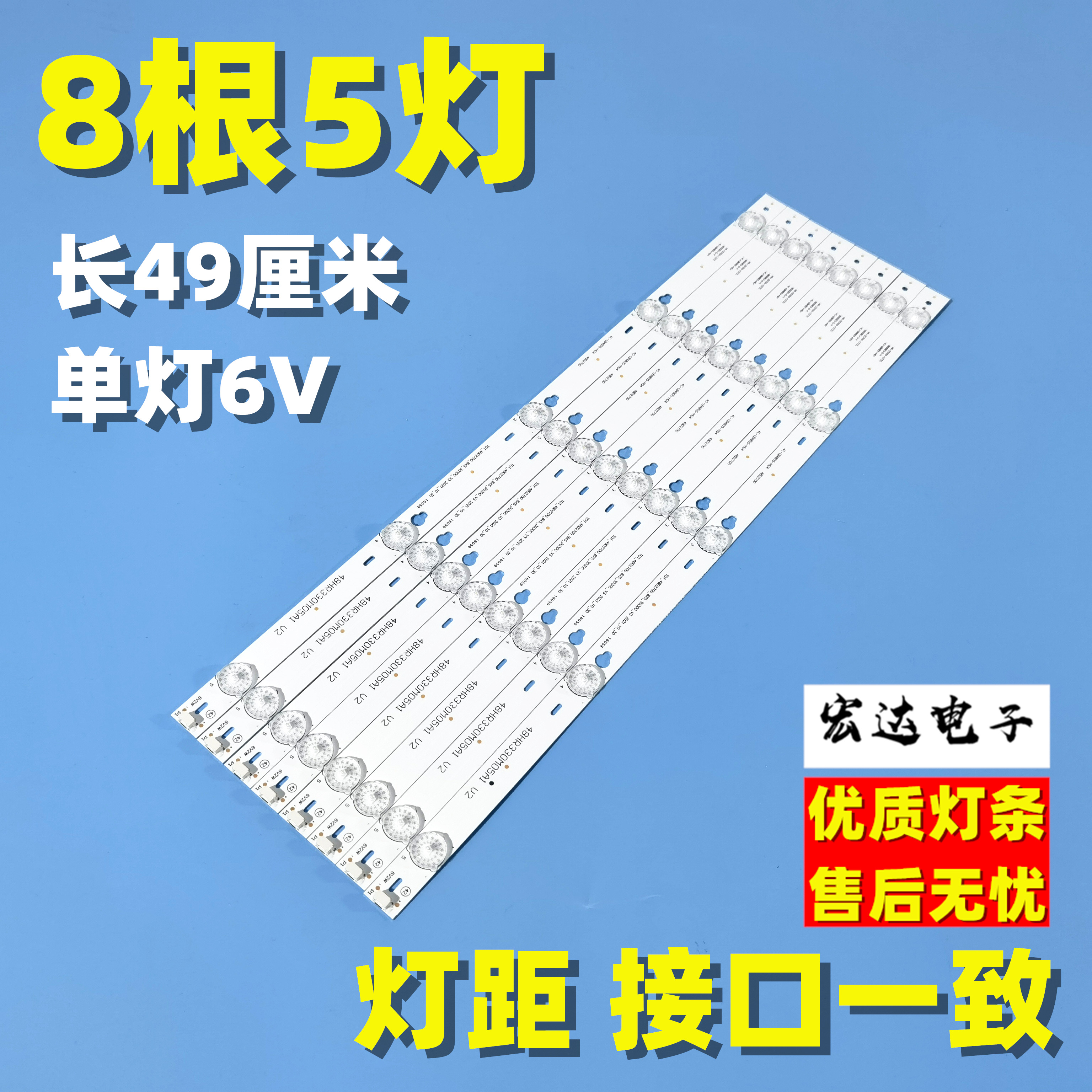 全新适用TCL L48F3800A背光LED灯条4C-LB4805-YHEX1 48HR330M05A1 电子元器件市场 显示屏/LCD液晶屏/LED屏/TFT屏 原图主图