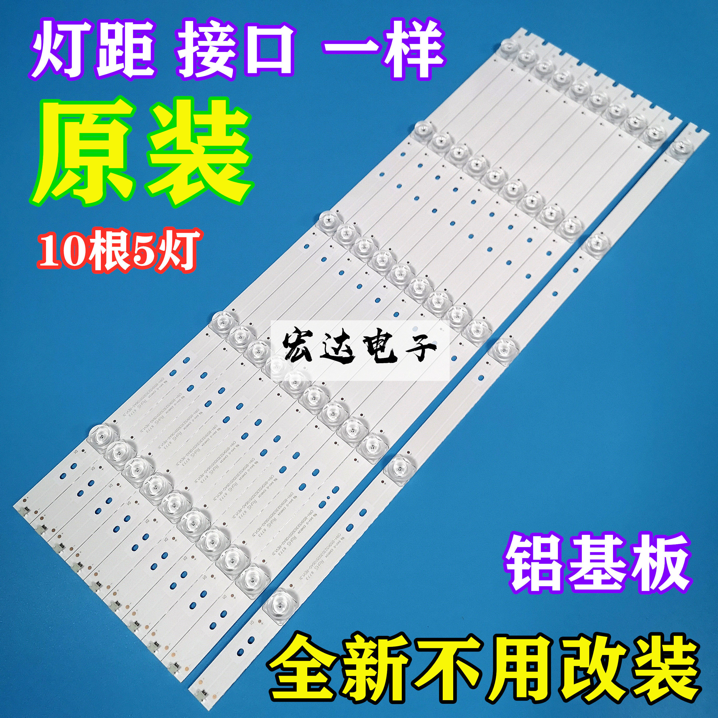 适用康佳b55u kktv u55v u55s背光led灯条crh-b55k52303005106ag