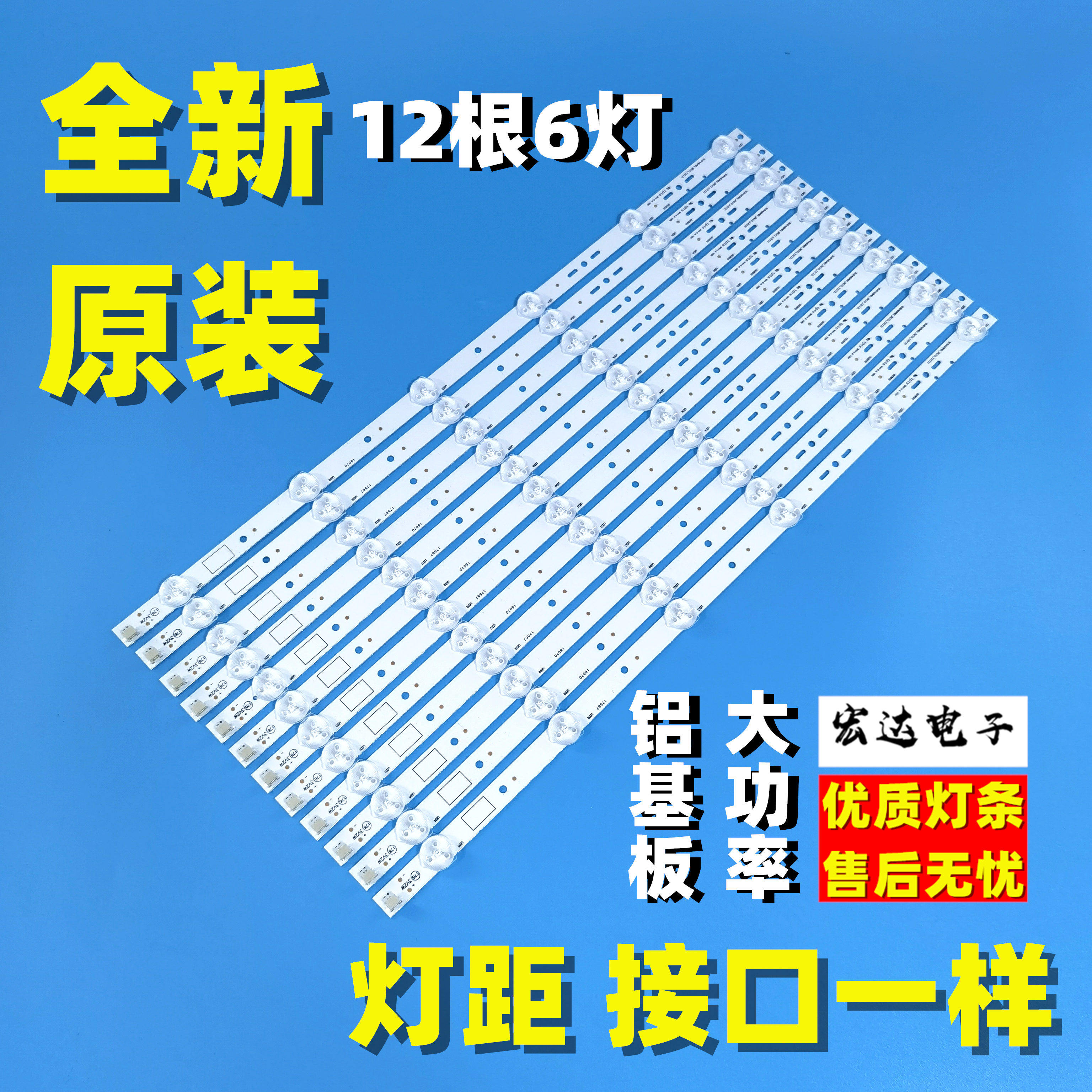全新原装索尼klv-46r470a背光灯条svg460ab1-rev3-121121