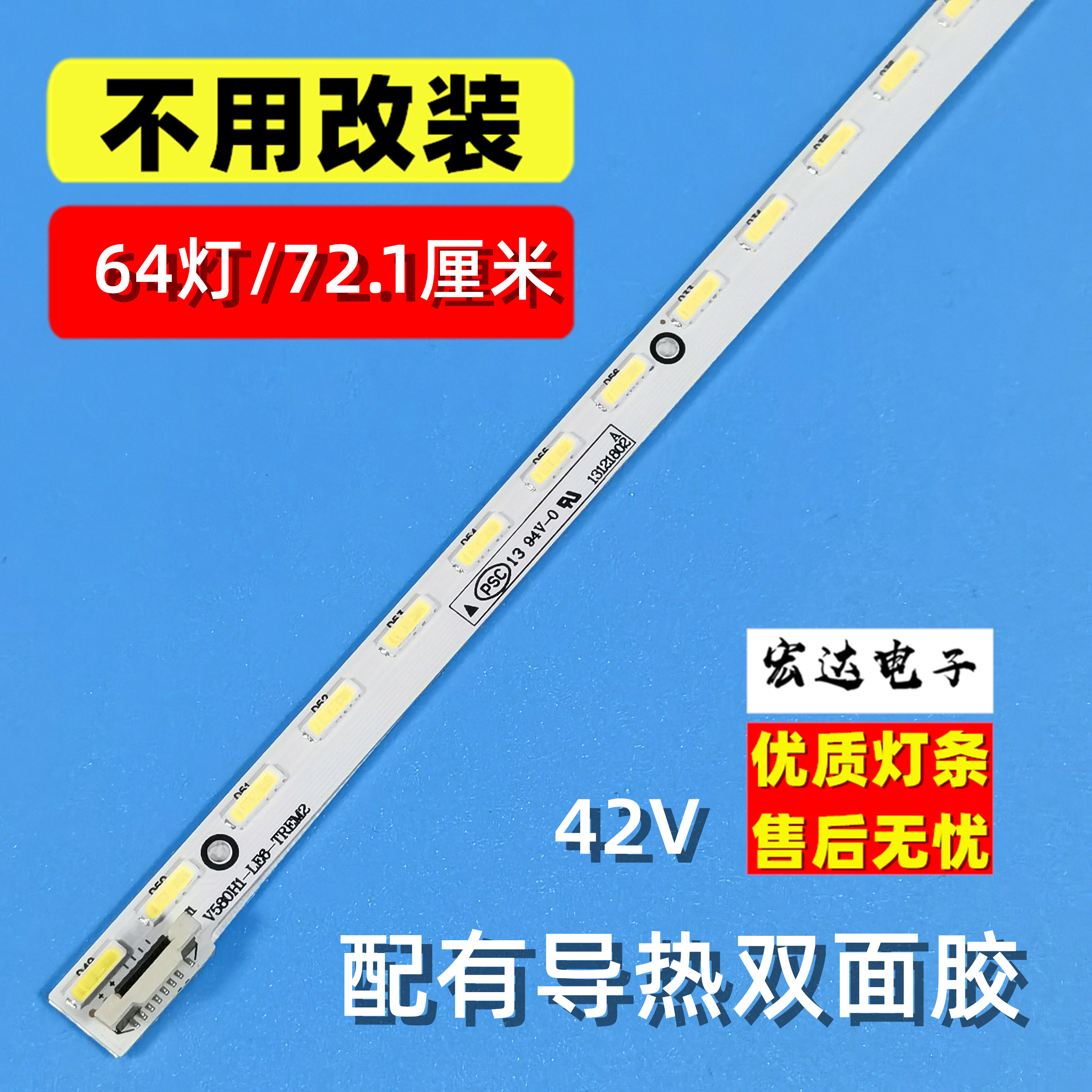 适用于创维58E690U 58E510E背光条V580H1-LE6-TREM2 V580HJ1-LE6 电子元器件市场 显示屏/LCD液晶屏/LED屏/TFT屏 原图主图