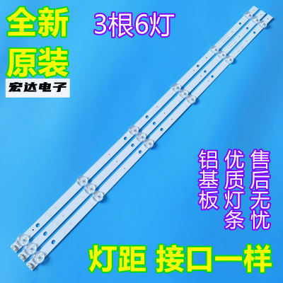 全新L32F1S灯条32寸灯条6灯先科SAST30A1灯条JL.D321225006-T