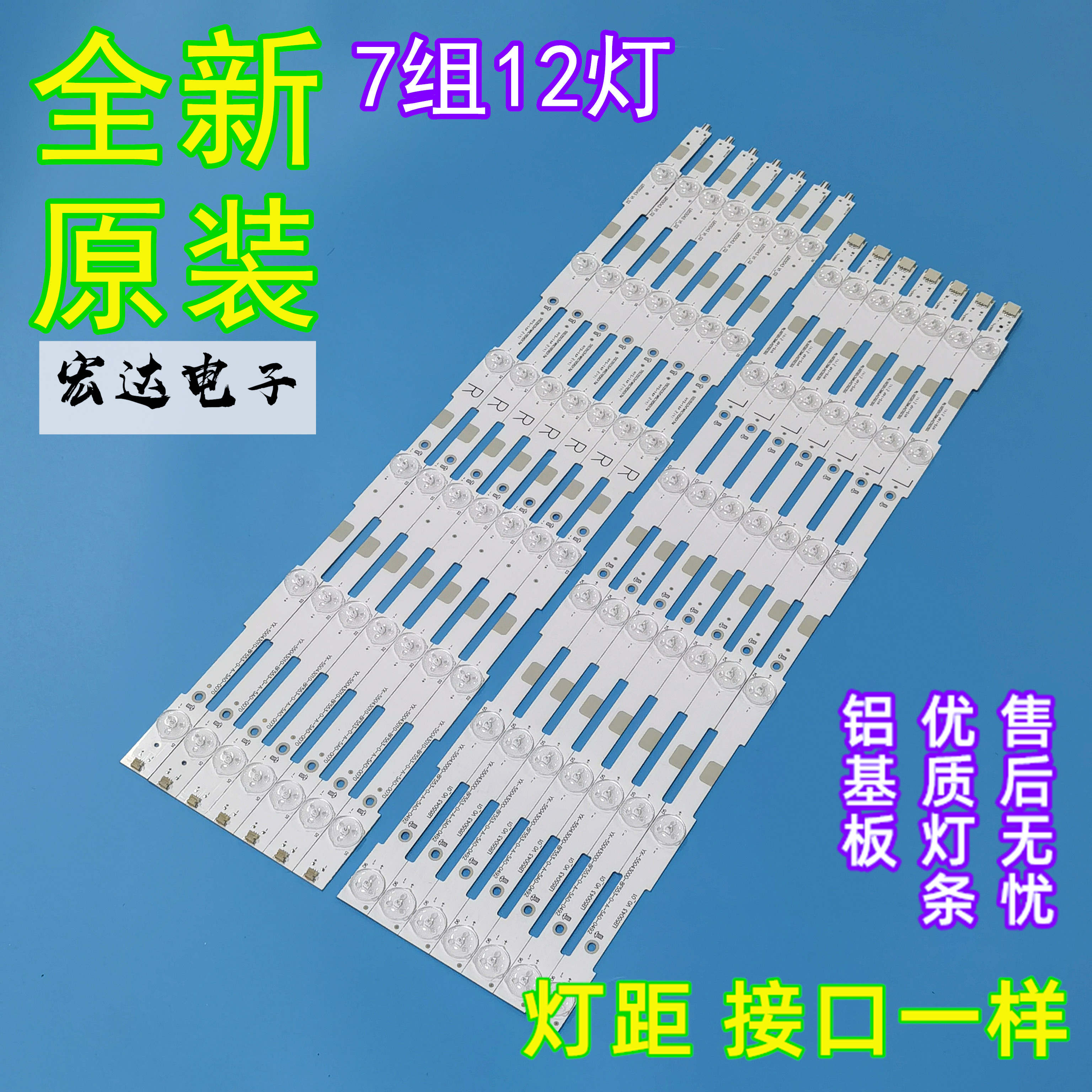 飞利浦55PFF5650/T3灯条LB55043 V1/0-01 7配屏TPT550J1-HVN0