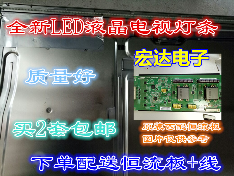 全新 L55P11FBDE灯条STS550A05-LED70-REV.4 T546HW02 V.4灯条