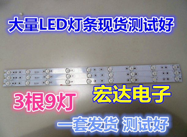 È«ÐÂ×é×°»ú32´çÒº¾§µçÊÓLEDͨÓõÆÌõÔÓÅÆ»ú LED µÆÌõ9µÆ6V Ò»Ì×¼Û