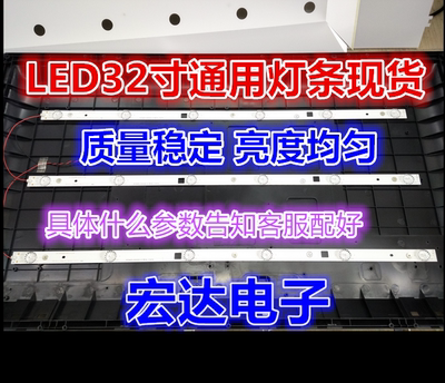 夏新LED32HD320灯条 A-100T06V13C-151027N- TF.D320S01-1719一套