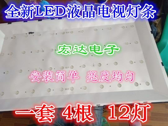 熊猫LE42J33全套 灯条ECHOM-42KH-4642KH004-A1 屏 KB1+420B1C04