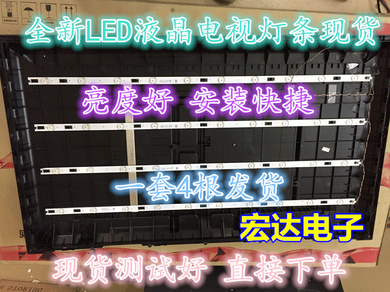 海尔LD40U3200灯条 ECHOM-40CL-4640CL027-A1 10灯 4条串联 全新