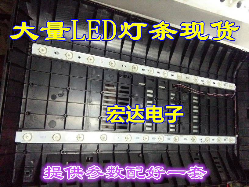 熊猫 LE32K26 背光灯条 ECHOM.32KH_4632KH001_A1 一套价