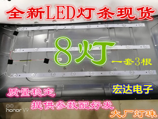 机杂牌机LED背光灯条金正WL 32寸组装 3232T灯条8灯通用型
