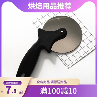 披萨刀 披萨滚 不锈钢双轮披萨刀pizza刀 花边刀匹萨滚刀烘焙工具